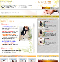 garden-akihabara-ss.jpg