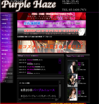 purplehaze-ss.jpg
