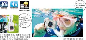 防水デジタルカメラ